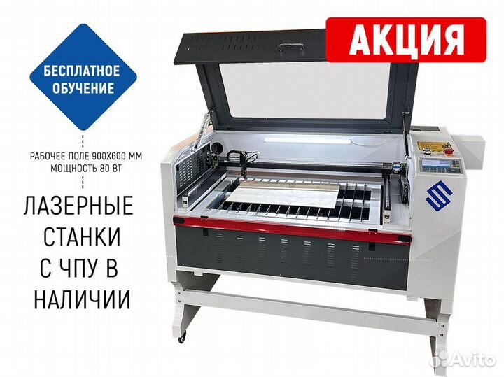 Лазерный станок CO2 9060