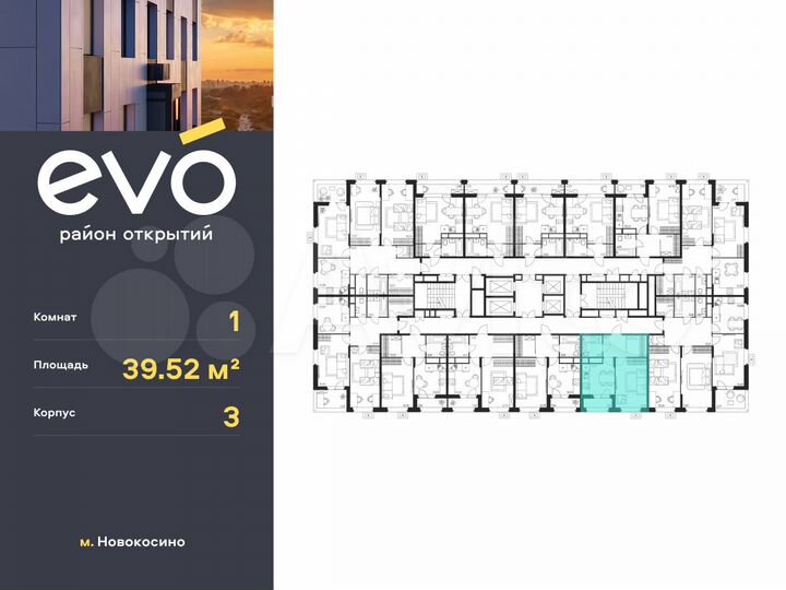 1-к. квартира, 39,5 м², 18/25 эт.