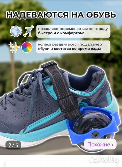 Ролики раздвижные