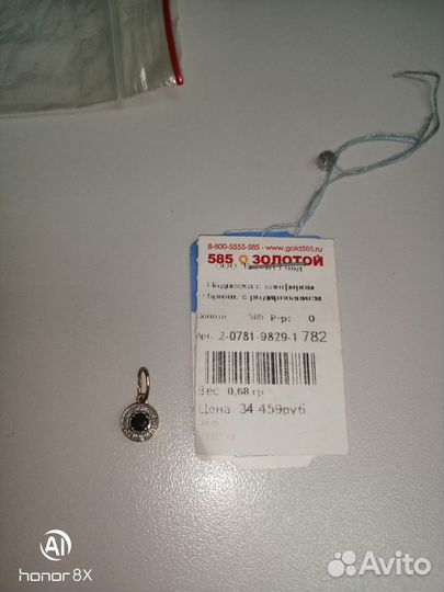 Золотой кулон с бриллиантом