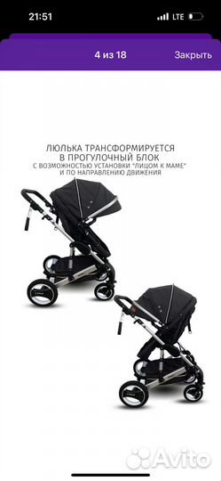 Коляска для новорожденных 3в1