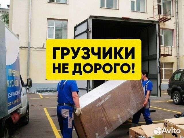 Услуги грузчиков