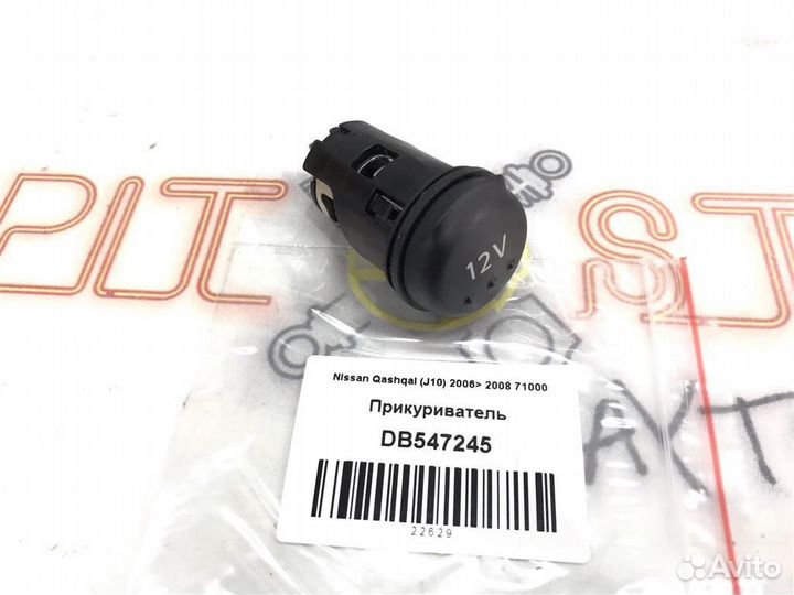 Прикуриватель Nissan Qashqai (J10) 2006 - 2010