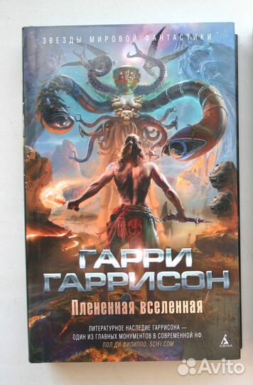 Фантастика. Гибсон, Гаррисон, Сервисс, Буллард и д