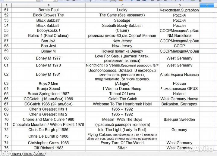 Пластинки виниловые 1 из 5 на 23.07.23 (229)