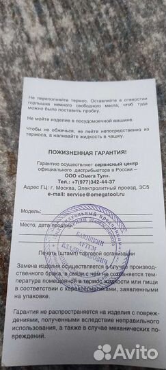 Кружка термос stanley