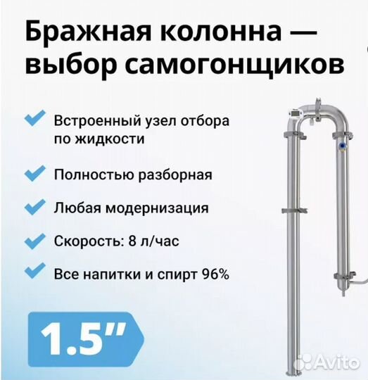 Самогонный аппарат- wein reform+