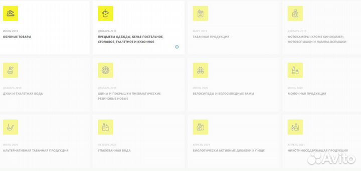 Маркировка честный знак 2024 легпром,обувь