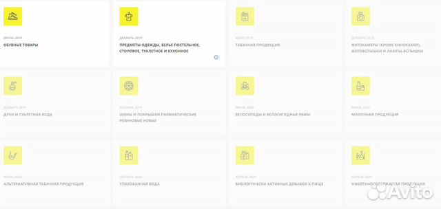 Маркировка честный знак 2024 легпром,обувь