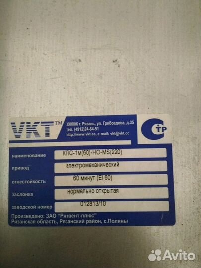 Противопожарный клапан с приводом Siemens, новый