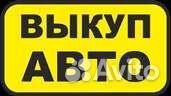 Выкуп Авто Жердевка