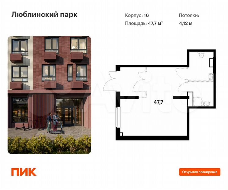 Продам помещение свободного назначения, 47.7 м²