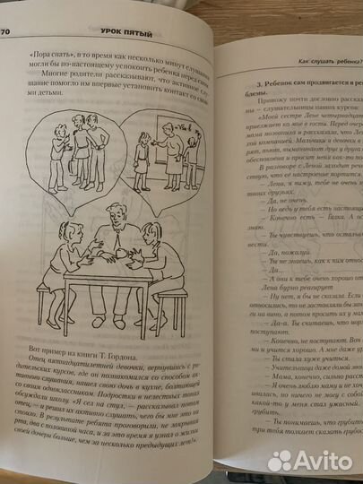 Книга Гиппенрейтер