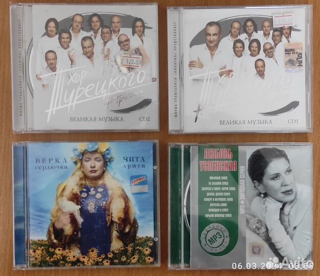 Музыка Рок Музыкальные диски