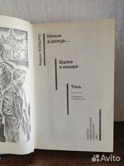 Советский детектив