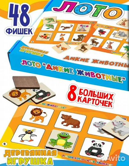 Развивающие игрушки