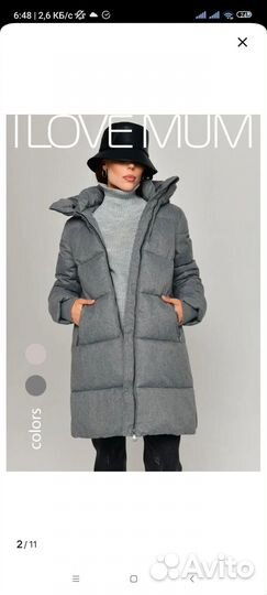 Куртка для беременных i love mum