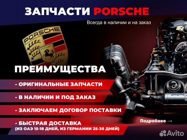 Картер сцепления Porsche