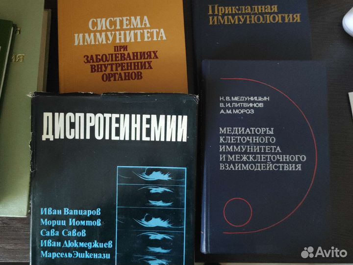 Книги по иммунологии, биологии, аллергологии