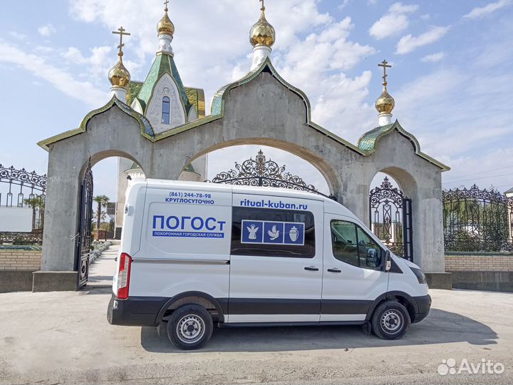 Ритуальные услуги в Краснодаре
