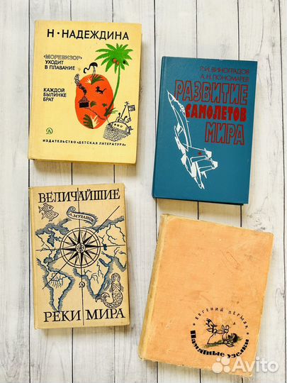 Детские книги СССР