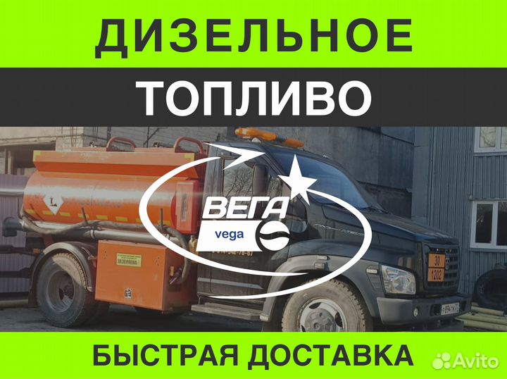 Дизельное топливо оптом