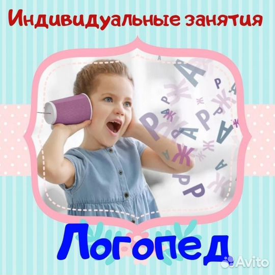 Учитель- логопед