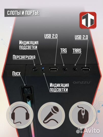 Игровой Пк Intel Core i7 2600/GTX 1070Ti/8GB/512GB