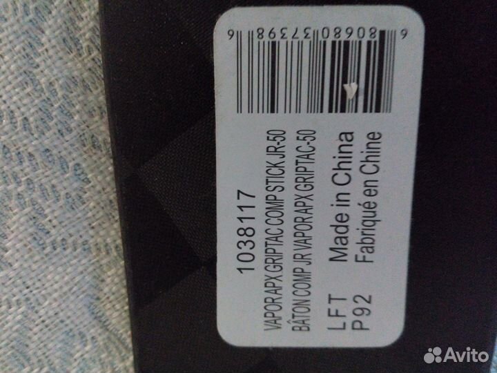 Клюшка хоккейная 