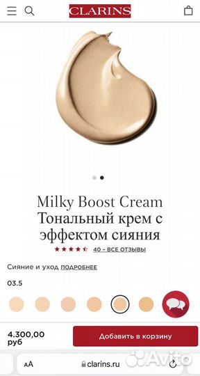 Clarins 5ml Тональный крем Milky boost 03.5