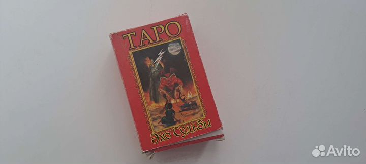 Карты Таро