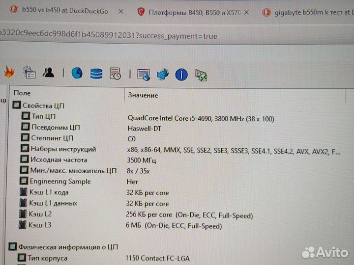 Связка i5 4690, 16 gb 1600, ga-h81m-s2pv
