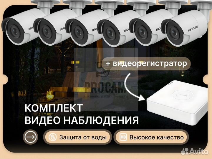 Установка Видеонаблюдения. Домофон. скуд. Монтаж