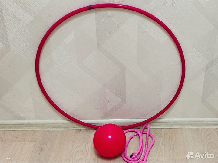 Обруч для художественной гимнастики мяч скакалка