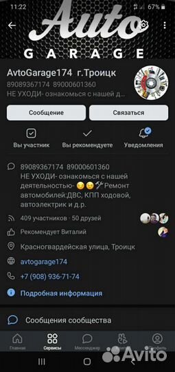 Авто Ремонт