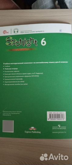 Английский язык. Рабочая тетрадь. 6класс. Ваулина