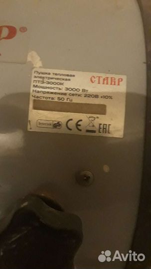 Тепловая пушка электрическая