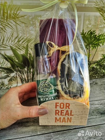 Подарочный набор для мужчин