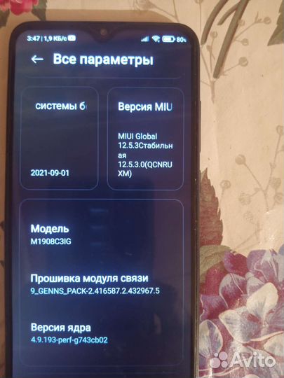 Телефон