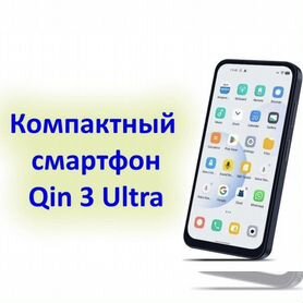 Xiaomi Qin 3 Ultra, 8/256 ГБ