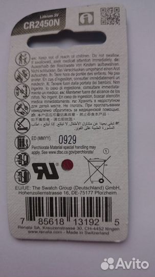 Элемент питания CR2450