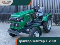 Мини-трактор Файтер T-220, 2024