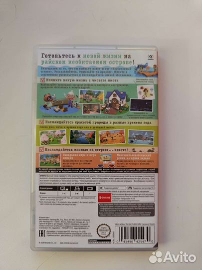 Animal crossing new horizons Nintendo Switch