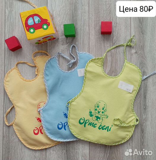 Нагрудник для кормления