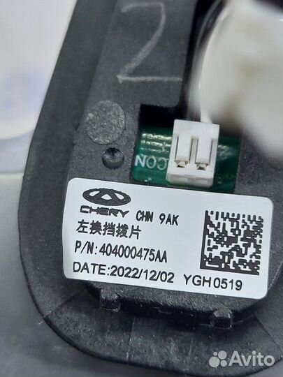 Подрулевой переключатель передач левый Exeed Rx