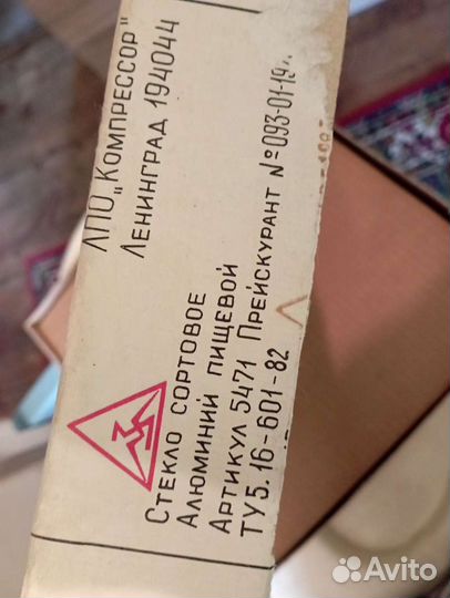 Менажница Тортовница СССР новая