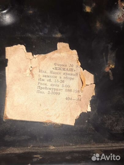 Бардачок правый Иж Юпитер 3,4 Планета 3,4