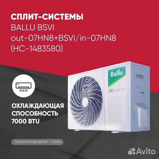 Кондиционер / Сплит система ballu