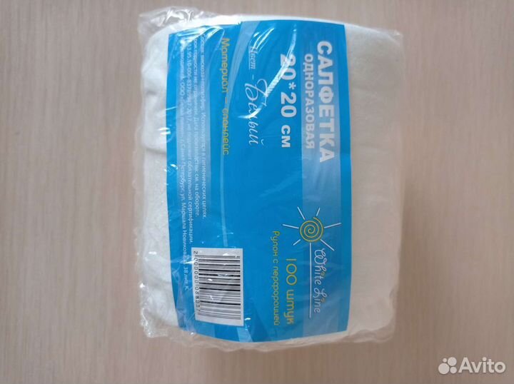 Салфетка 20*20 рулон White line 100 штук