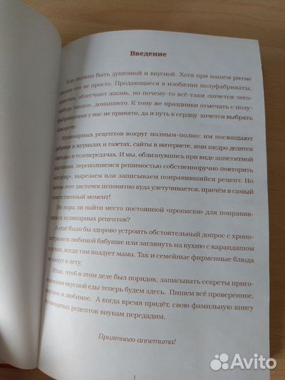 Книга для записи кулинарных рецептов